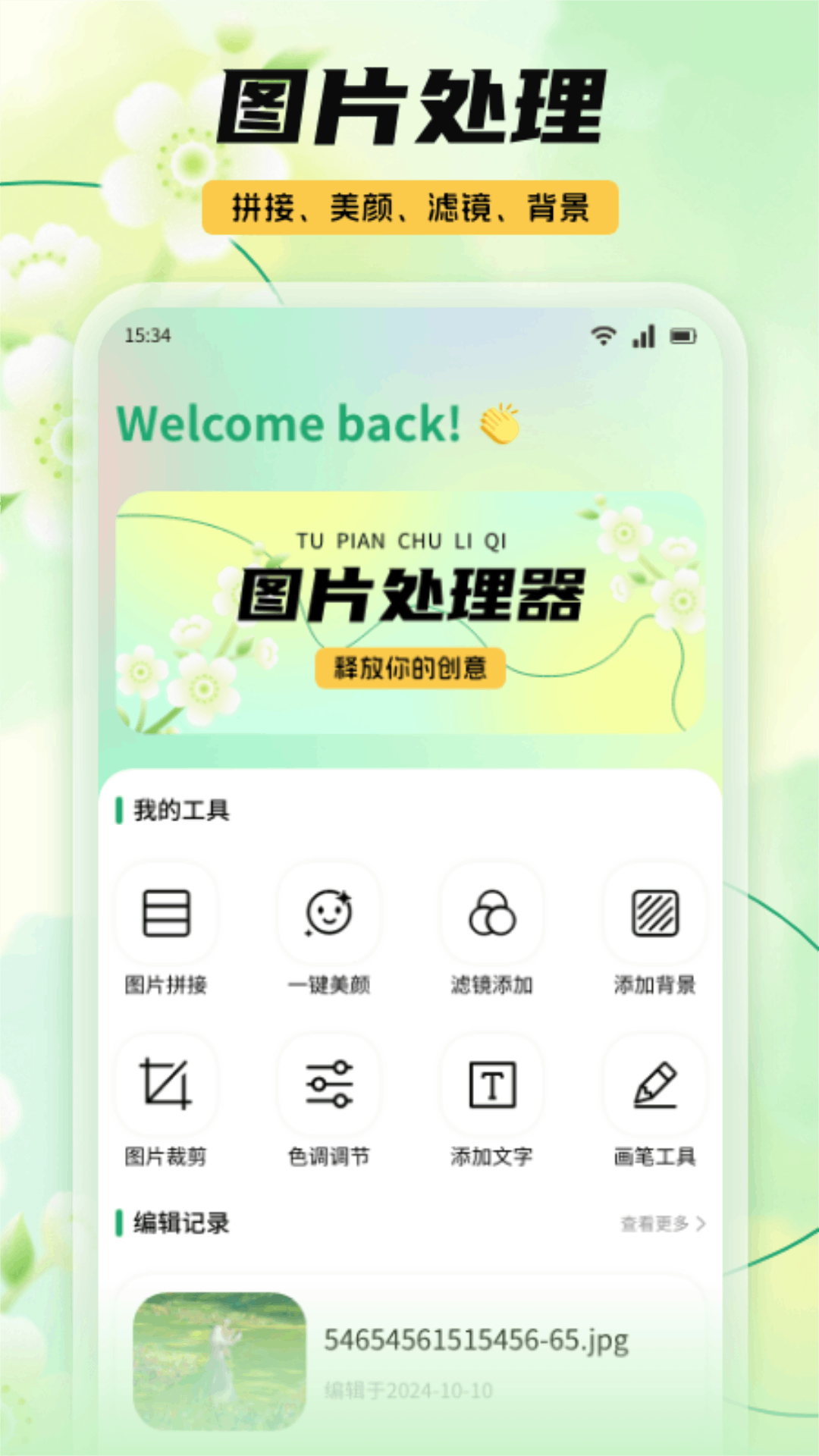 精彩截图-复得2025官方新版