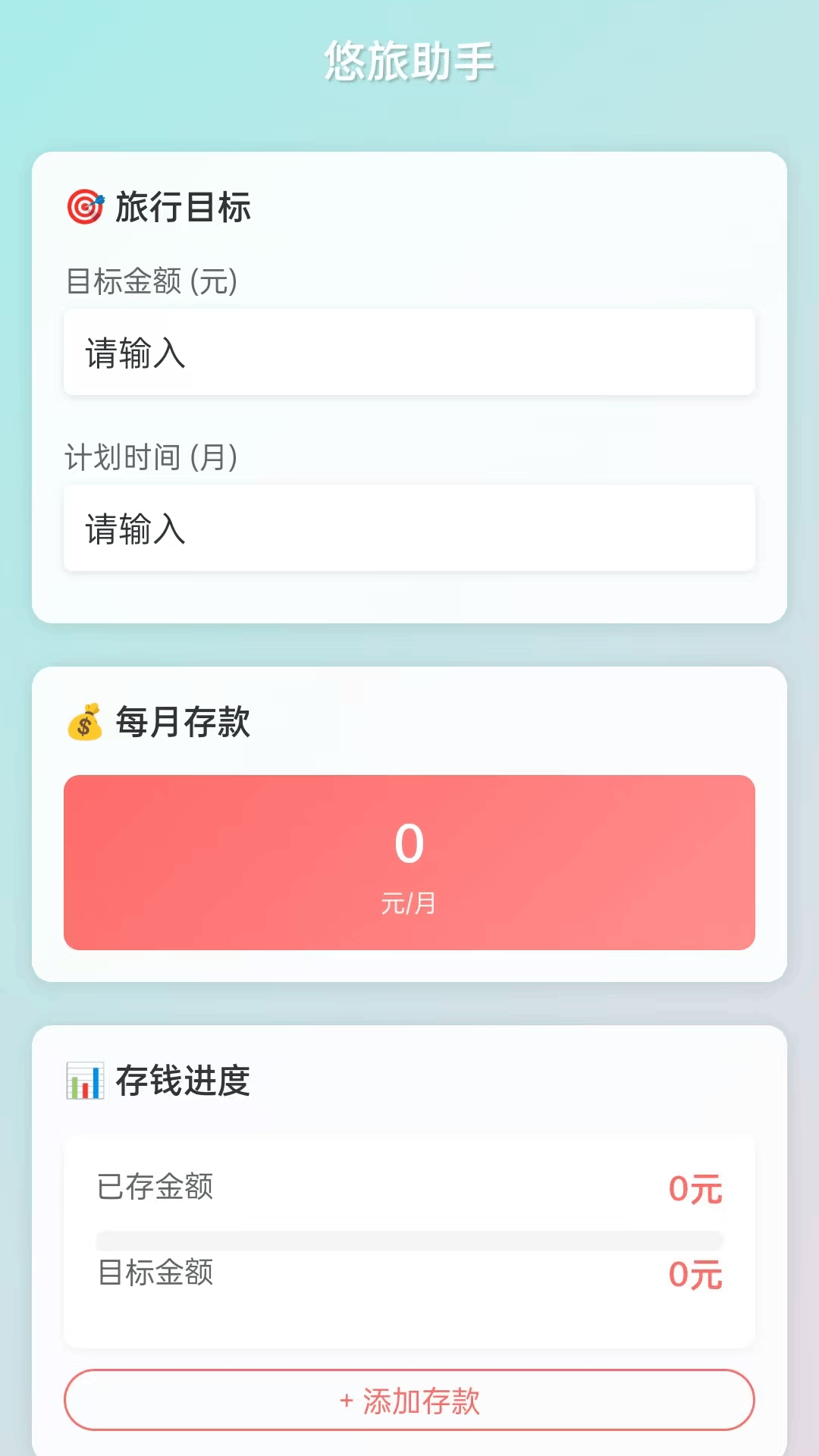 精彩截图-幸福悠旅2025官方新版
