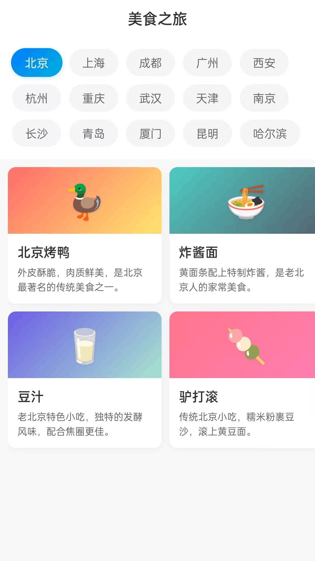 精彩截图-幸福悠旅2025官方新版