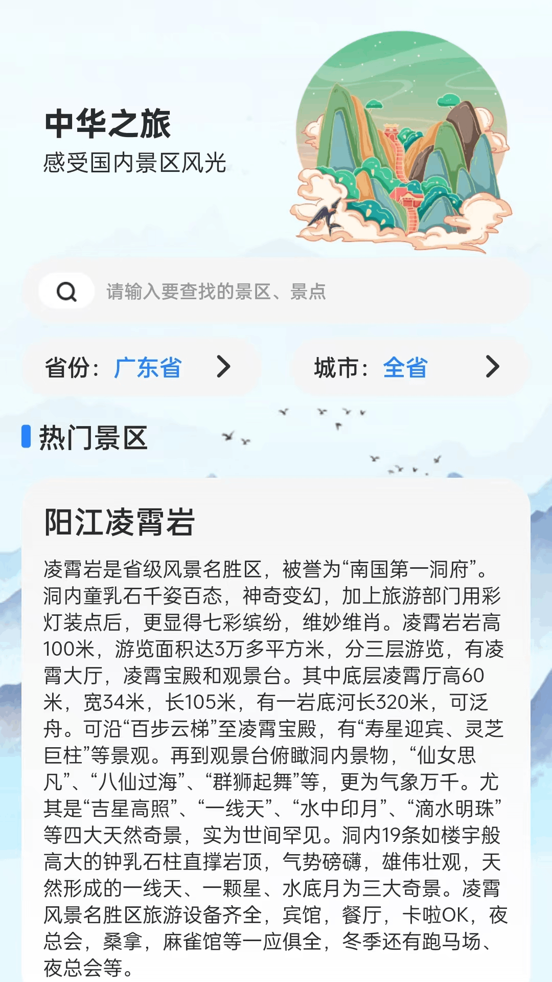 精彩截图-幸福悠旅2025官方新版