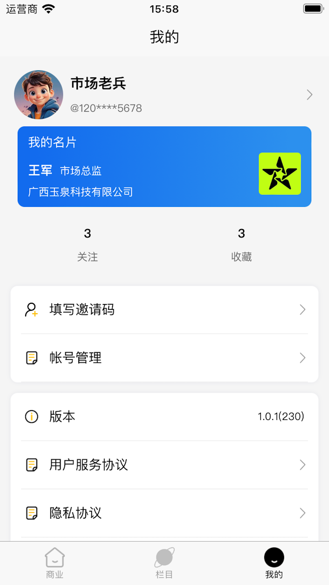 精彩截图-BizSeek2026官方新版