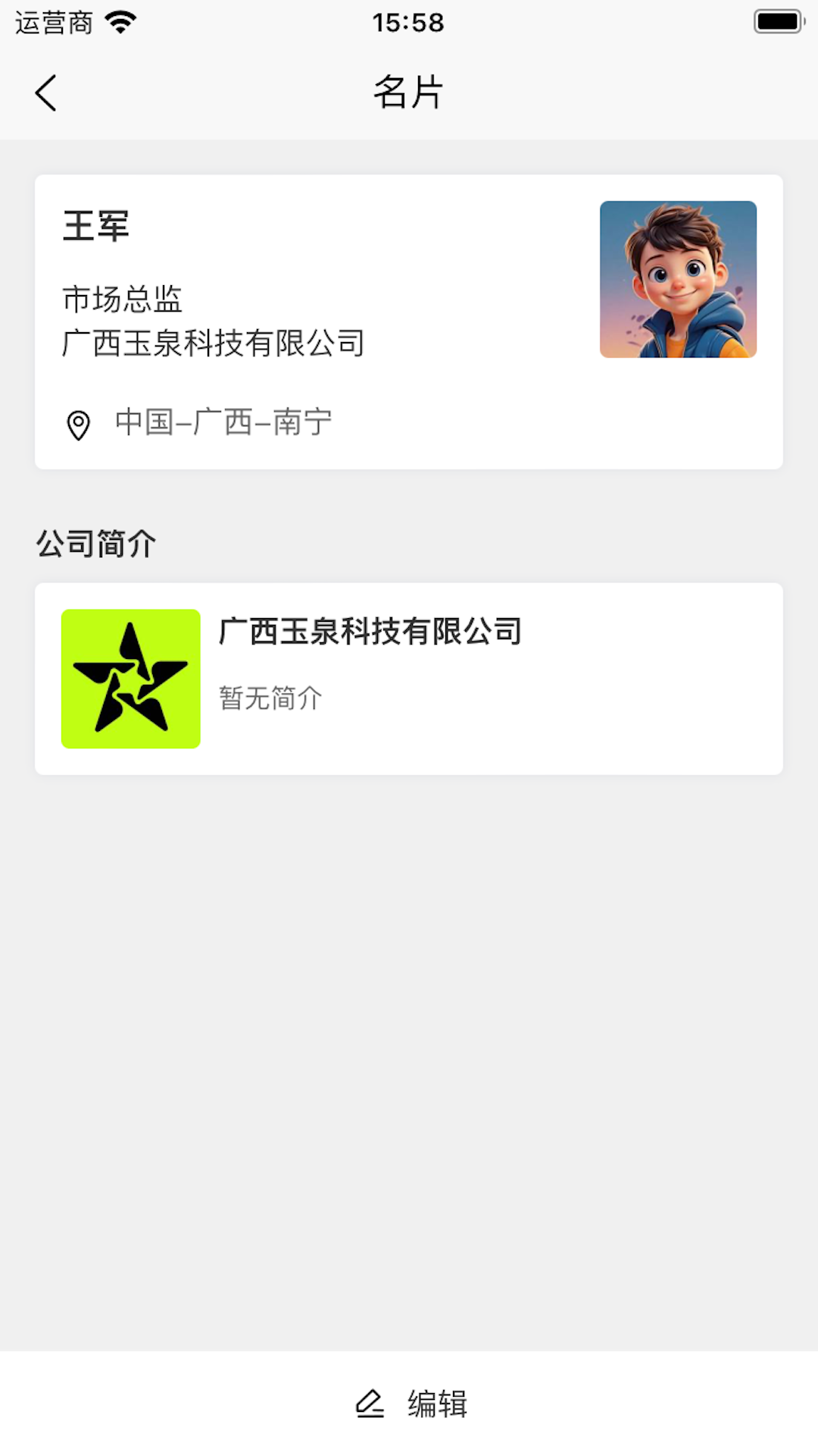 精彩截图-BizSeek2026官方新版