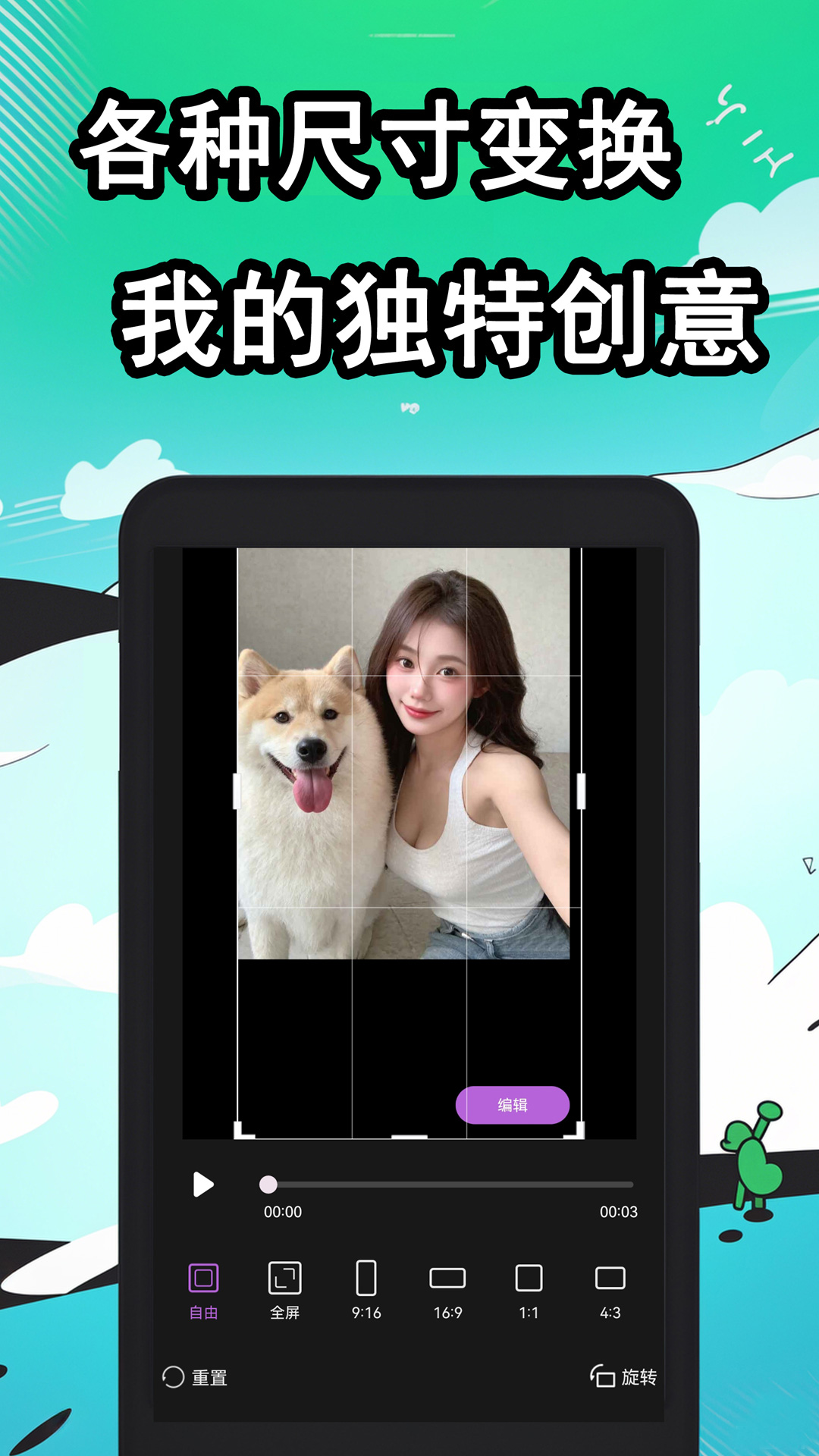 精彩截图-快映2026官方新版