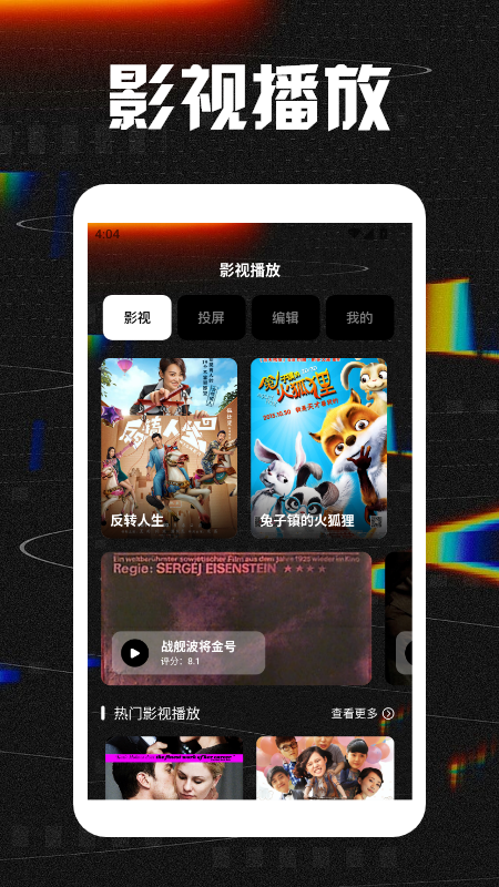 精彩截图-拾光影视播放器2025官方新版