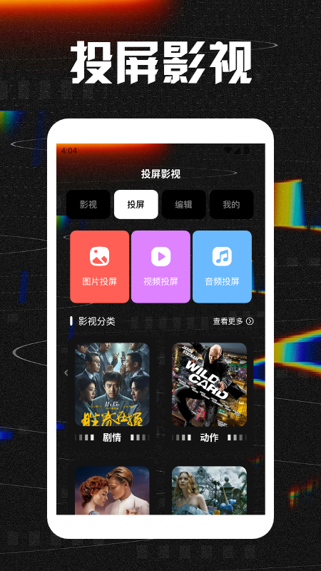 精彩截图-拾光影视播放器2025官方新版