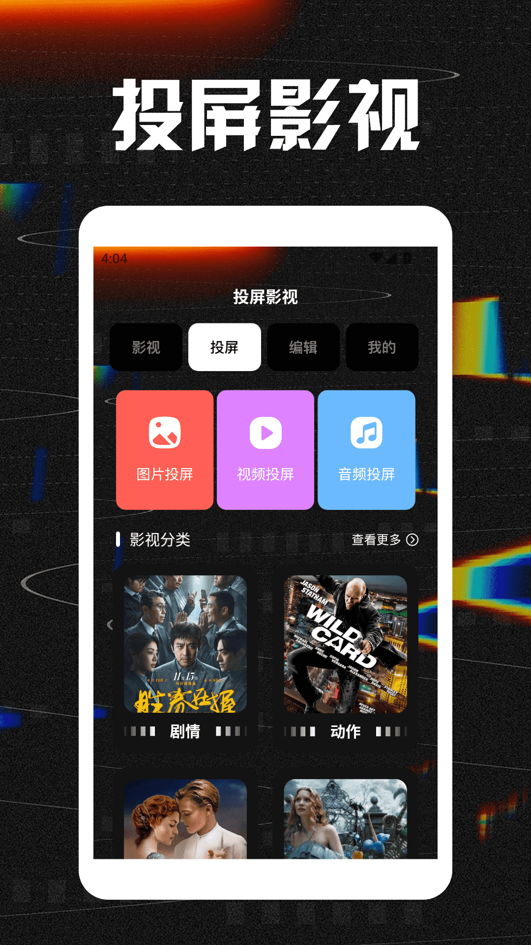 精彩截图-拾光影视播放器2026官方新版