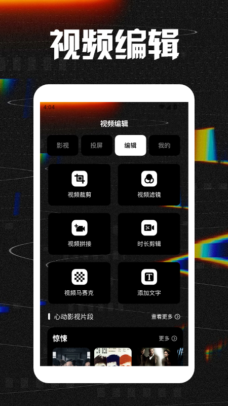 精彩截图-拾光影视播放器2025官方新版