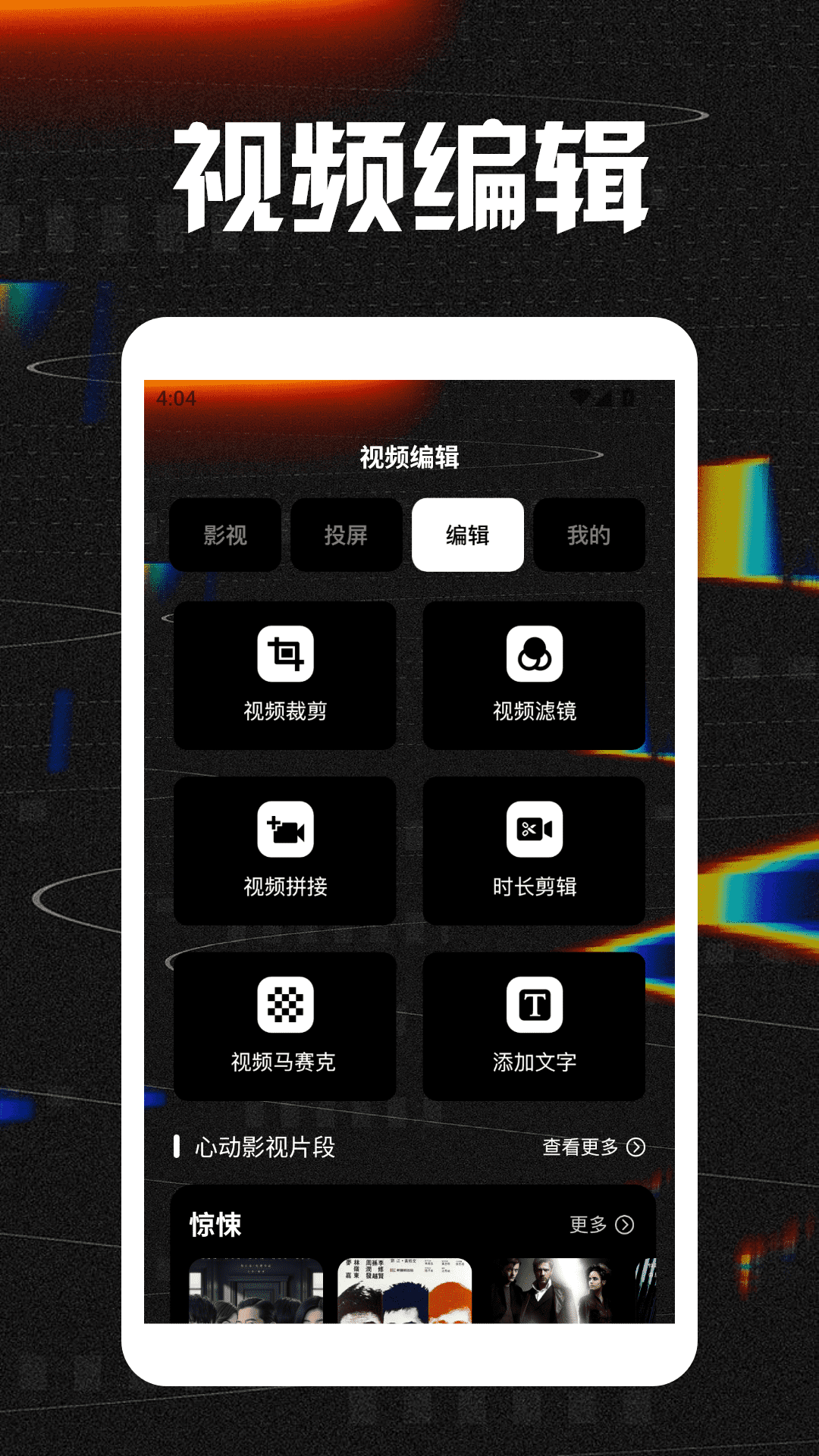 精彩截图-拾光影视播放器2026官方新版