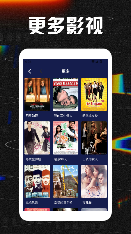 精彩截图-拾光影视播放器2025官方新版