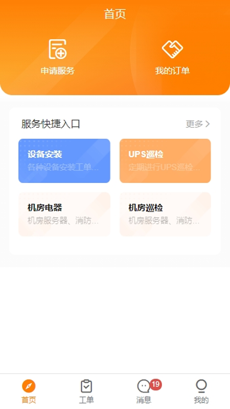 精彩截图-服务牛2026官方新版