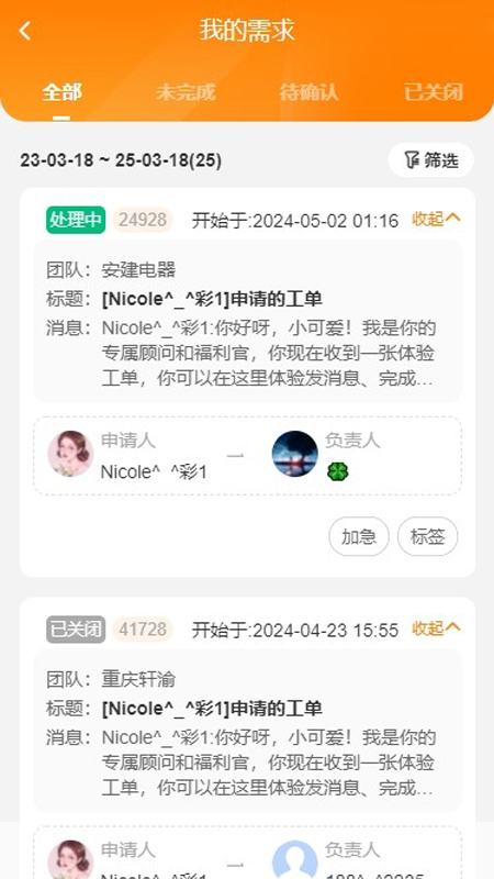 精彩截图-服务牛2026官方新版