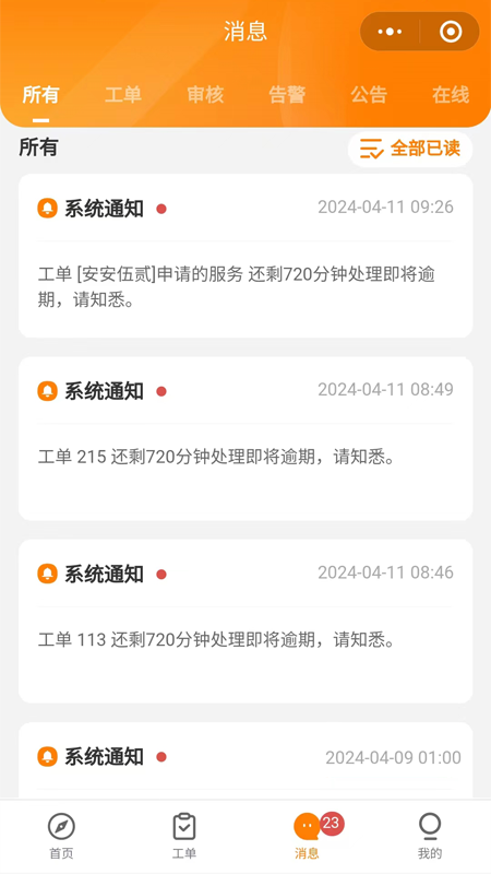 精彩截图-服务牛2026官方新版