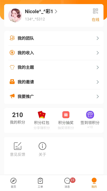 精彩截图-服务牛2026官方新版