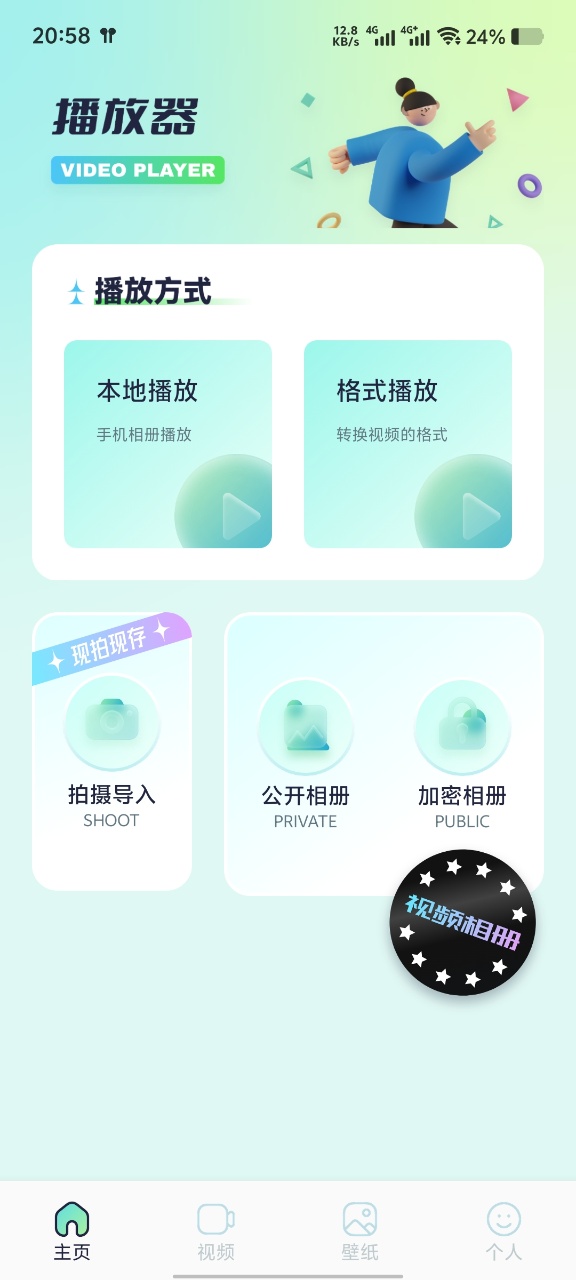 精彩截图-53播放器2026官方新版