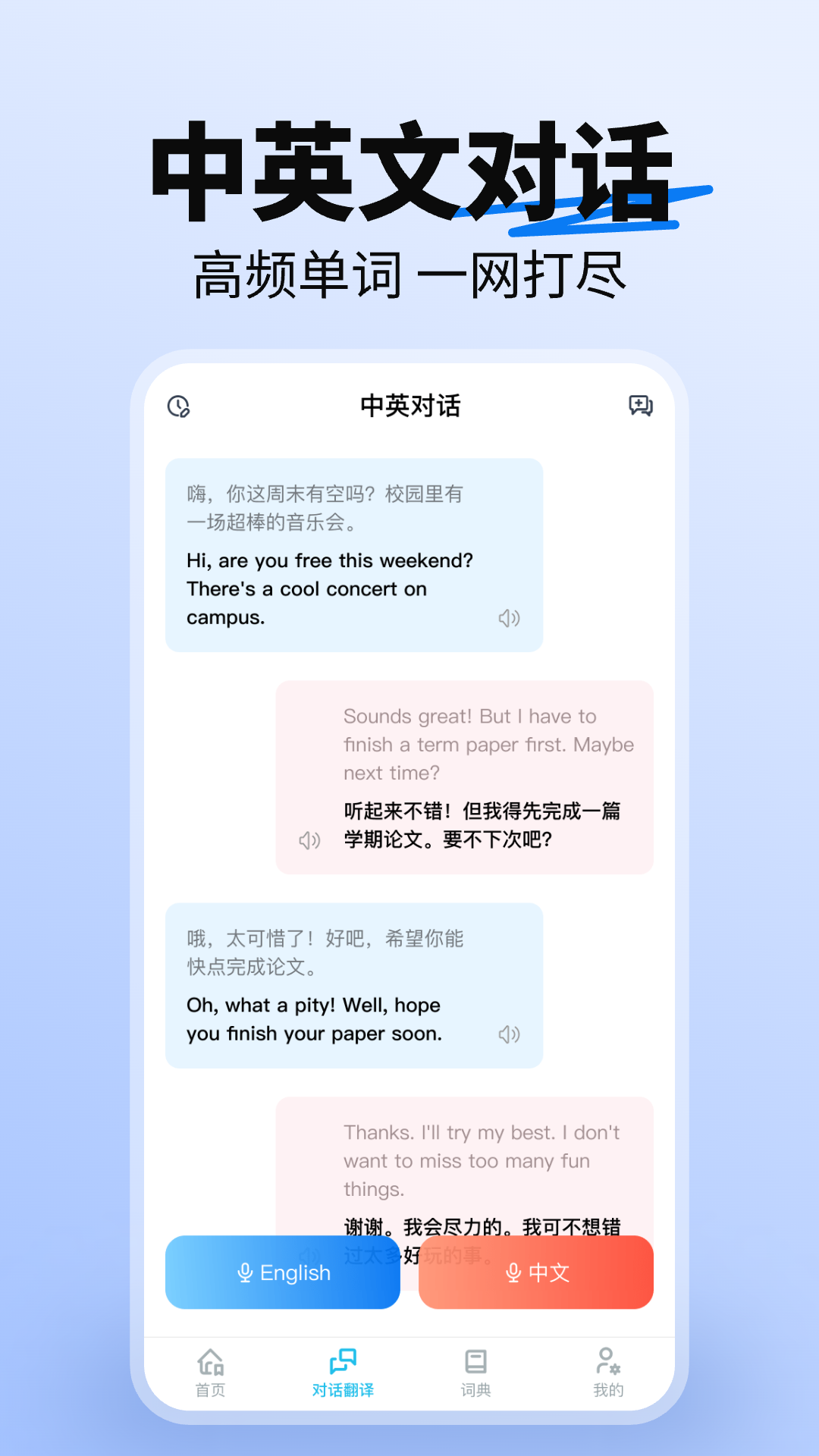精彩截图-词典全能王2026官方新版