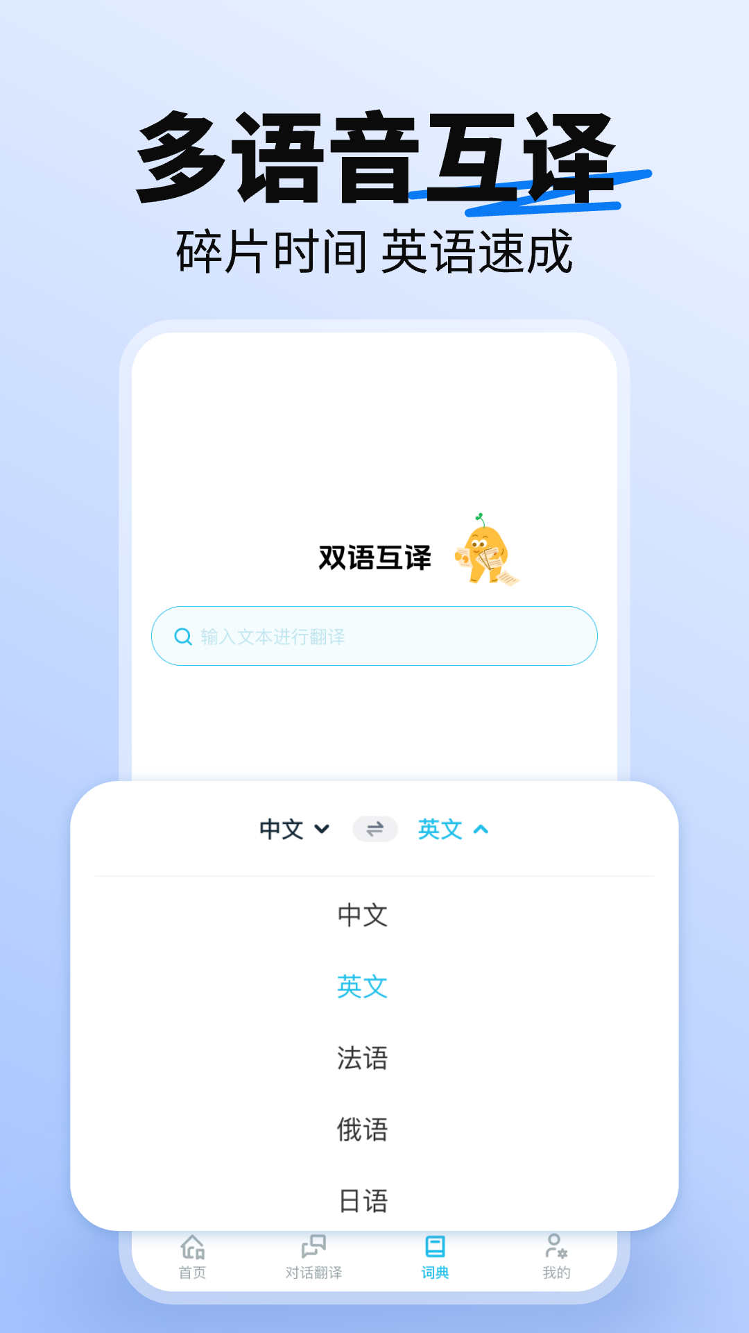 精彩截图-词典全能王2026官方新版