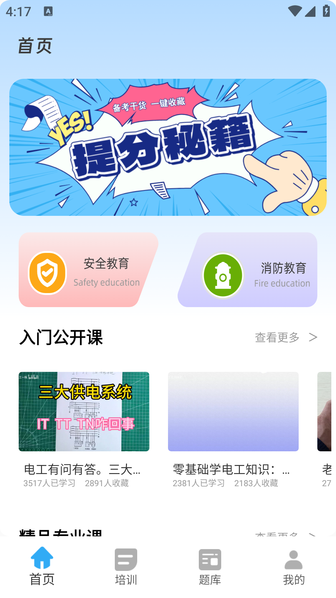 精彩截图-琏工宝2026官方新版