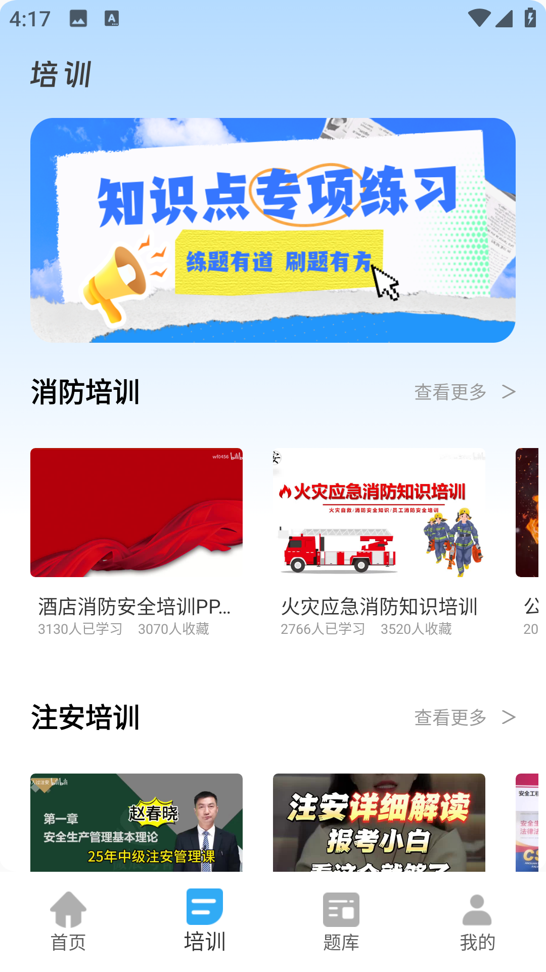 精彩截图-琏工宝2026官方新版