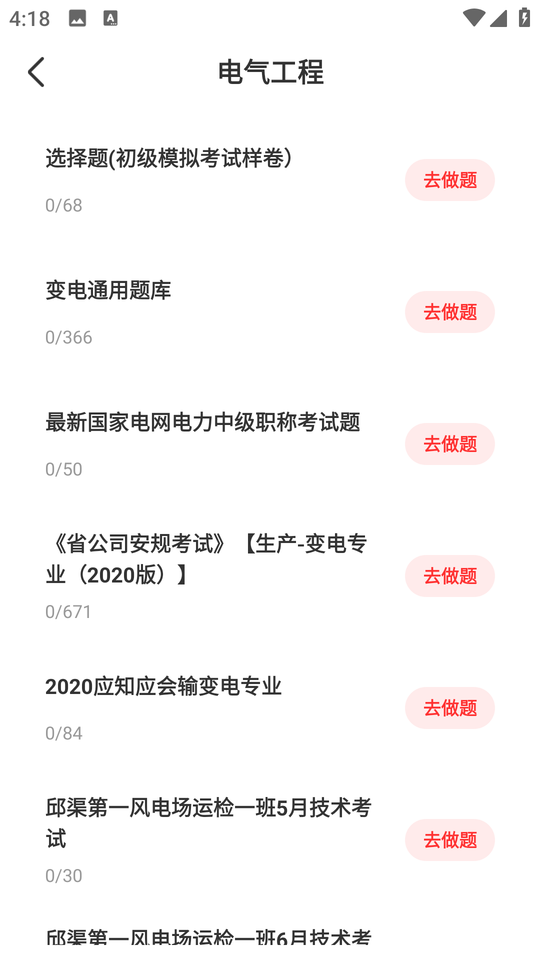 精彩截图-琏工宝2026官方新版