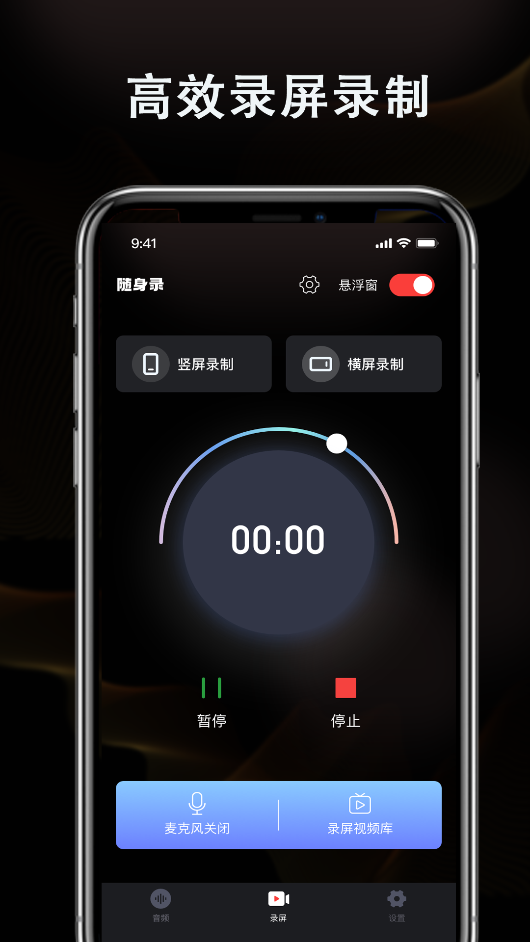 精彩截图-智能高清录音机2026官方新版