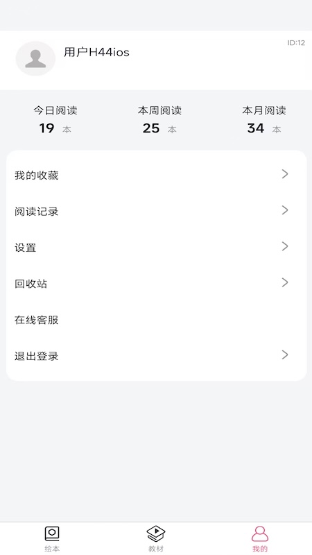 精彩截图-异趣英文绘本馆2026官方新版