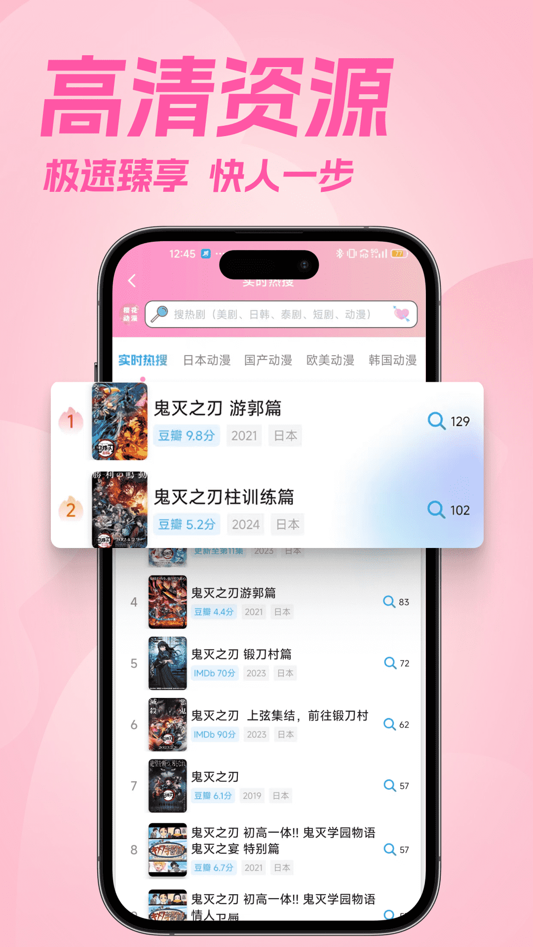精彩截图-樱花动漫2025官方新版