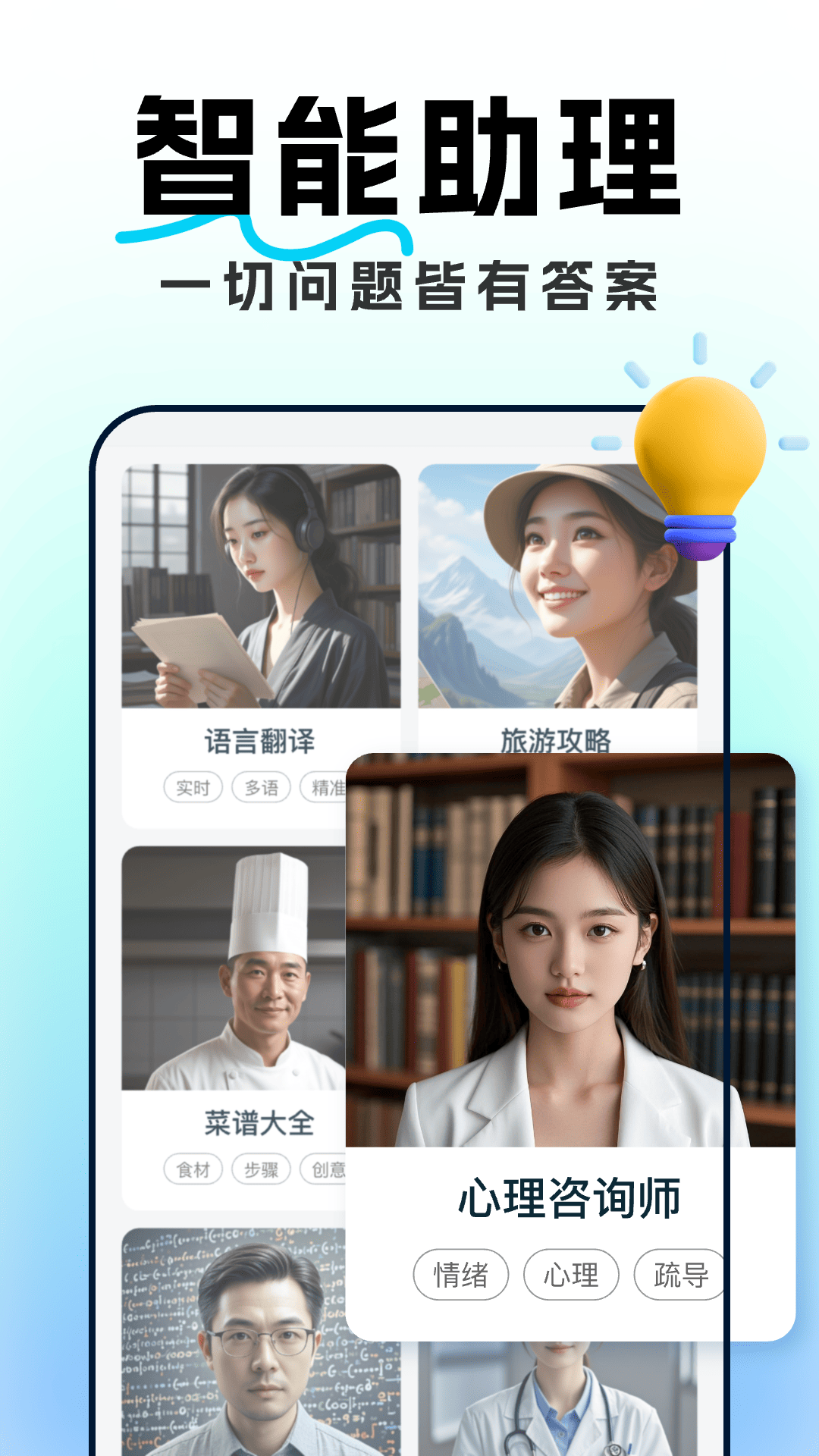 精彩截图-AI智能对话助手2025官方新版