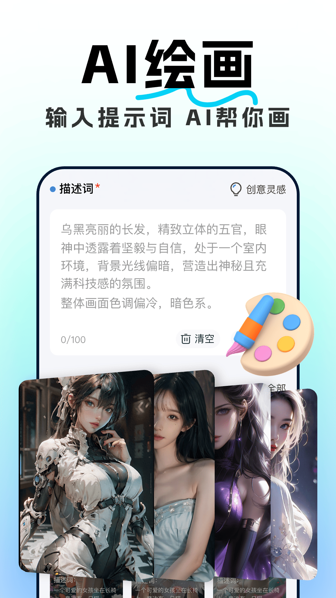 精彩截图-AI智能对话助手2025官方新版
