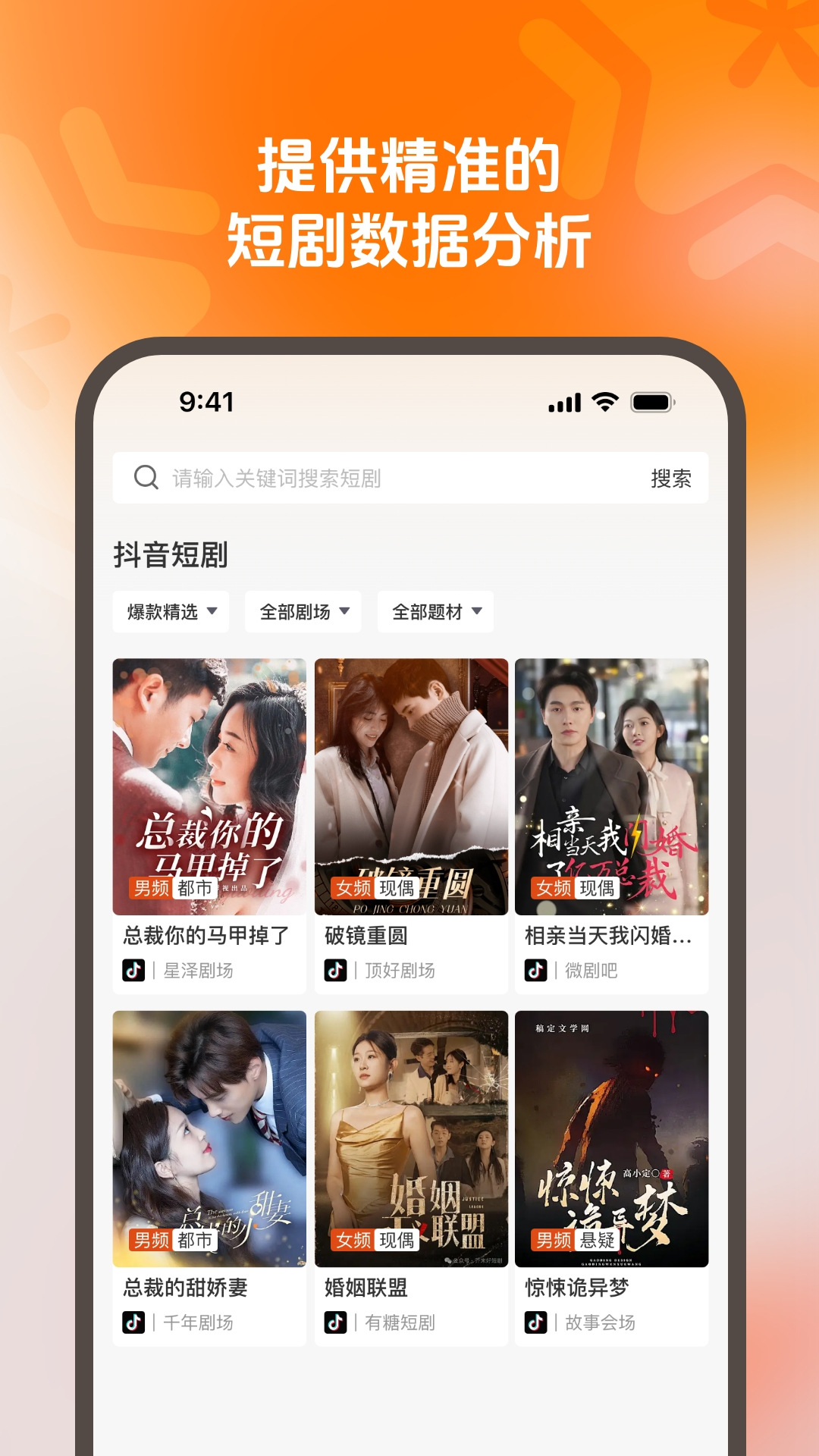精彩截图-剧享智媒2025官方新版