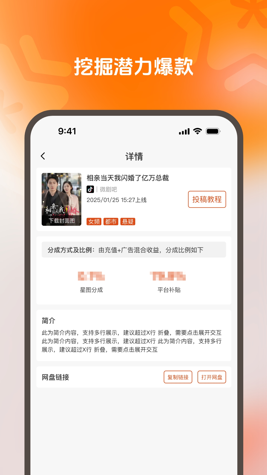 精彩截图-剧享智媒2025官方新版