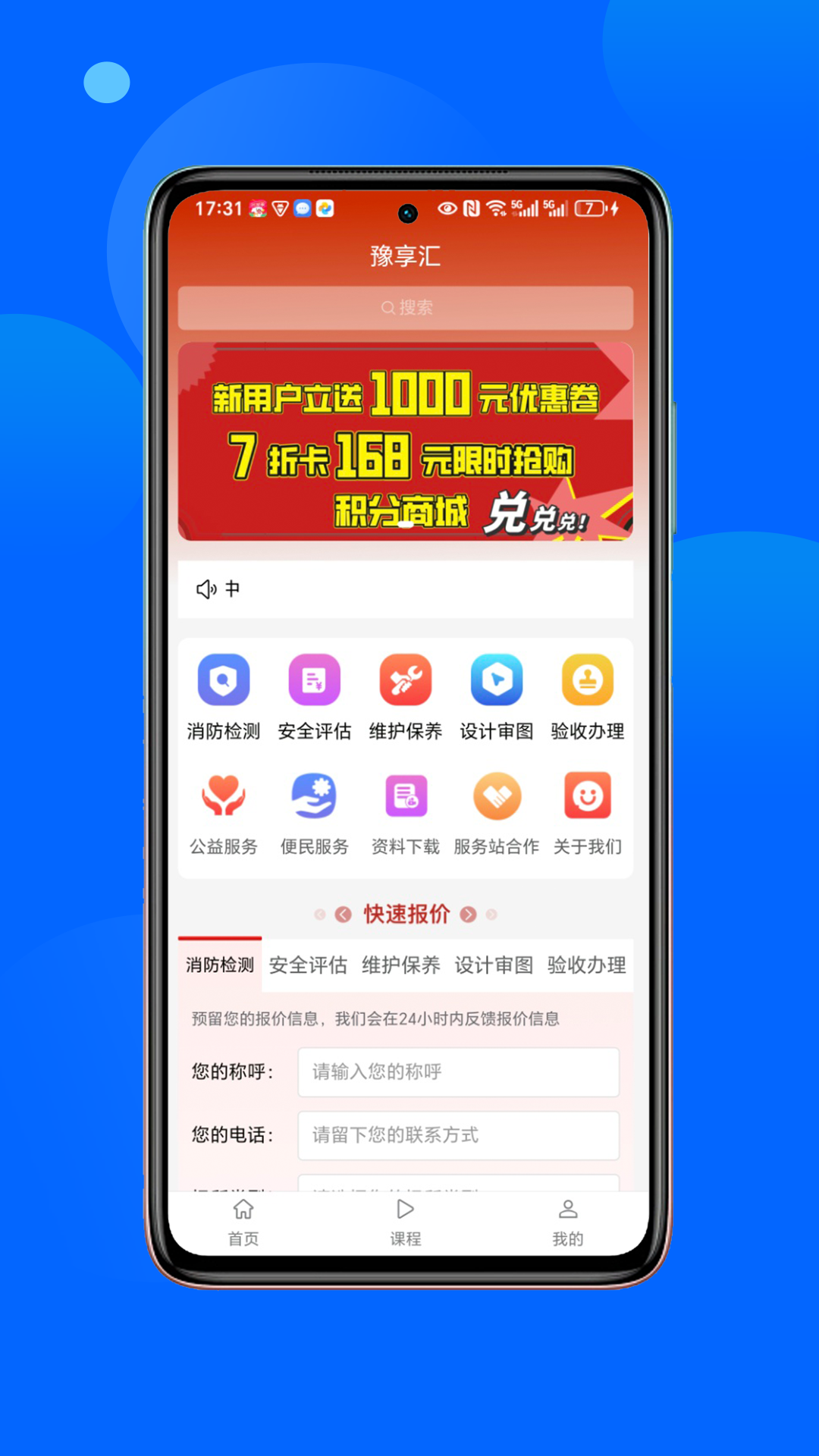 精彩截图-豫享汇2026官方新版