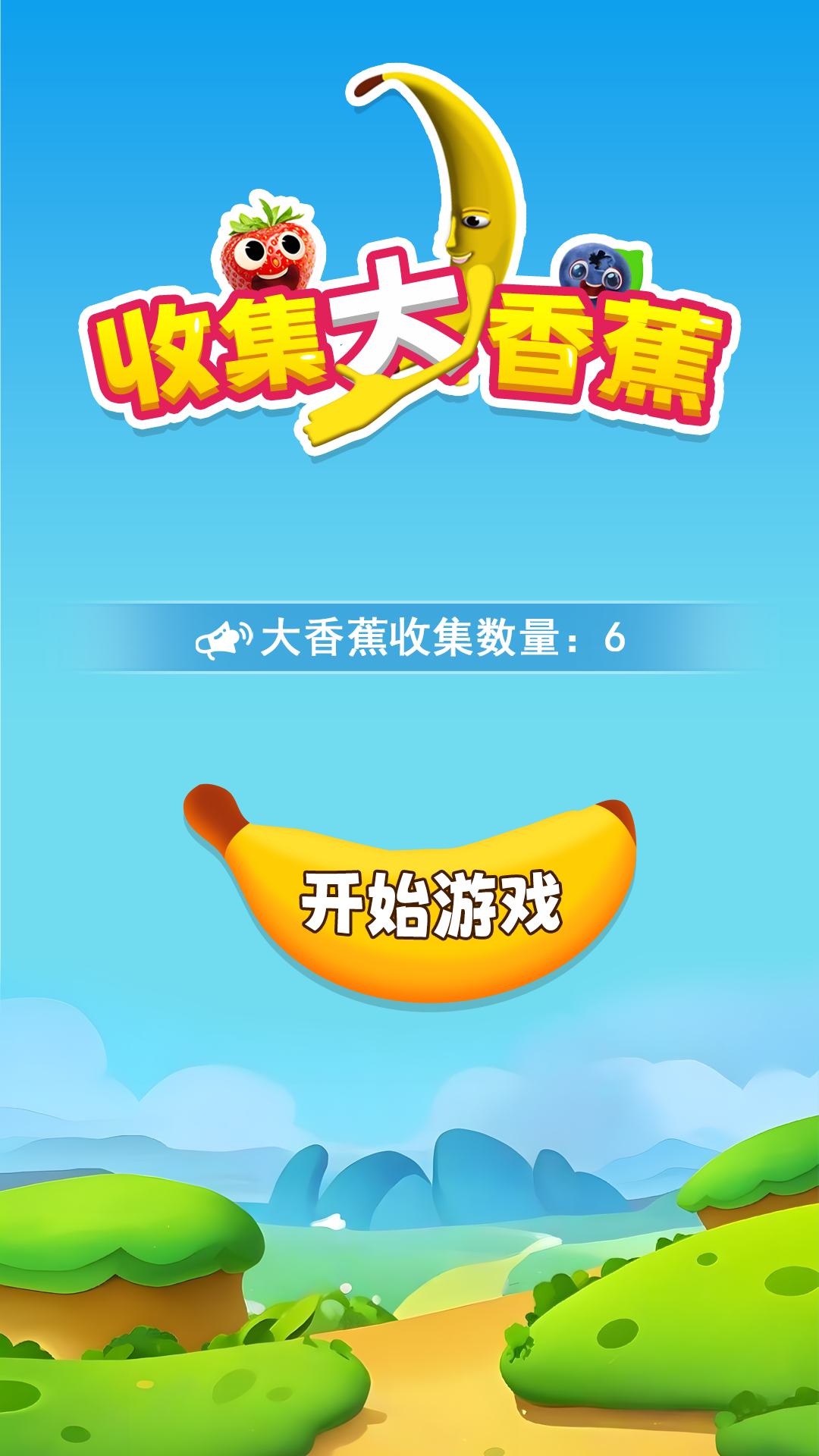 精彩截图-收集大香蕉2026官方新版