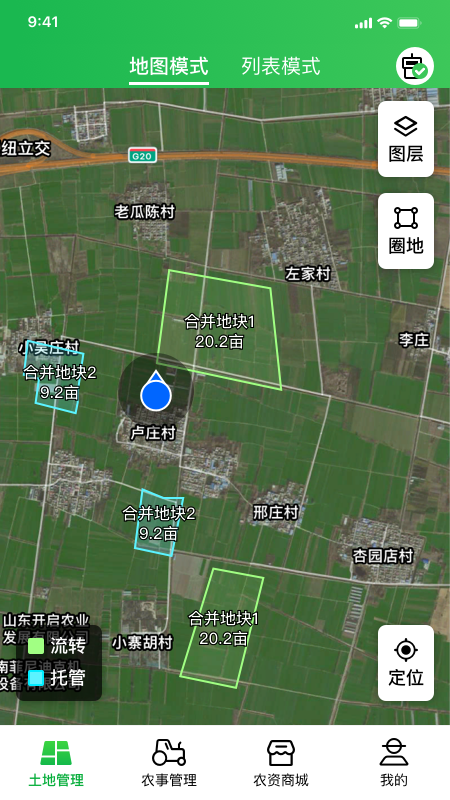 精彩截图-地约2026官方新版