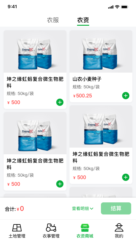 精彩截图-地约2026官方新版