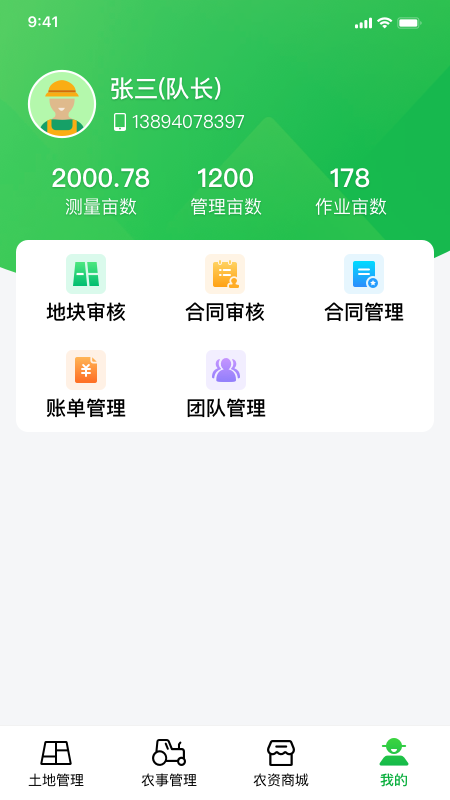 精彩截图-地约2026官方新版