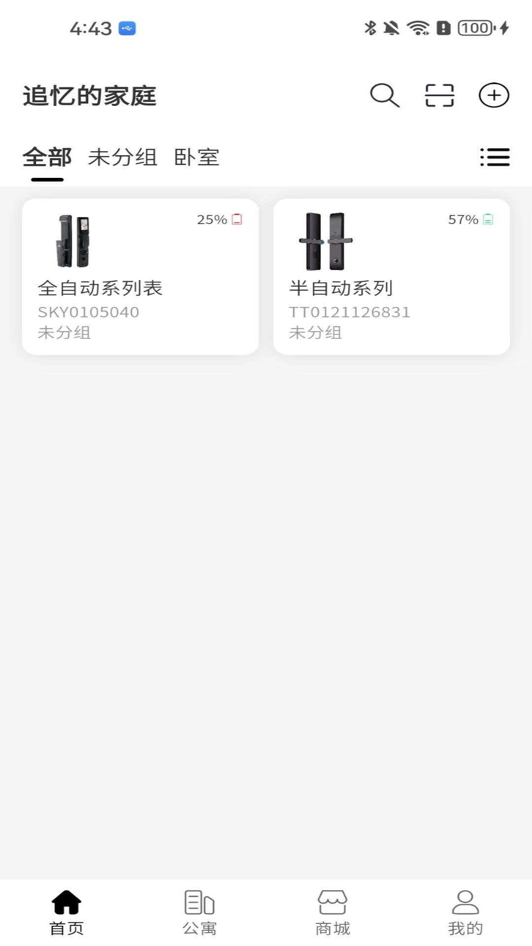 精彩截图-巨力智慧2026官方新版