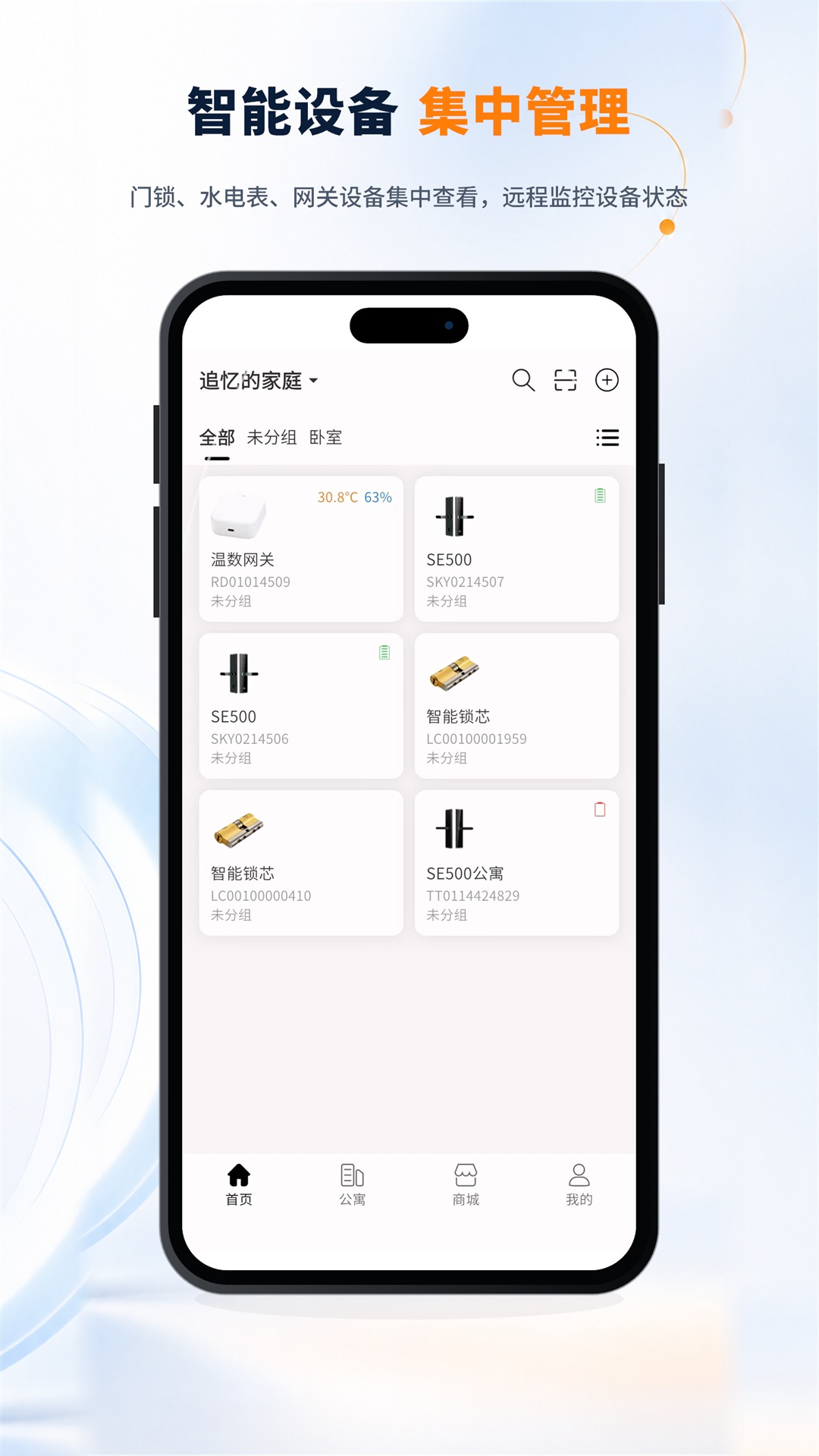 精彩截图-巨力智慧2026官方新版