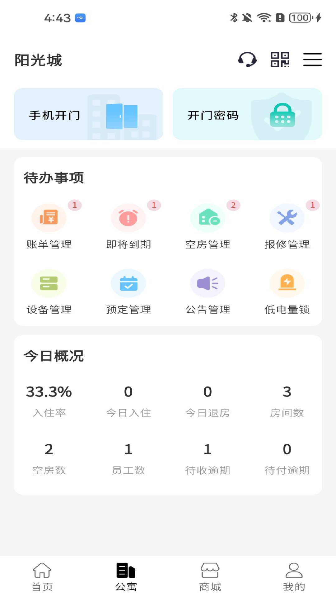 精彩截图-巨力智慧2026官方新版