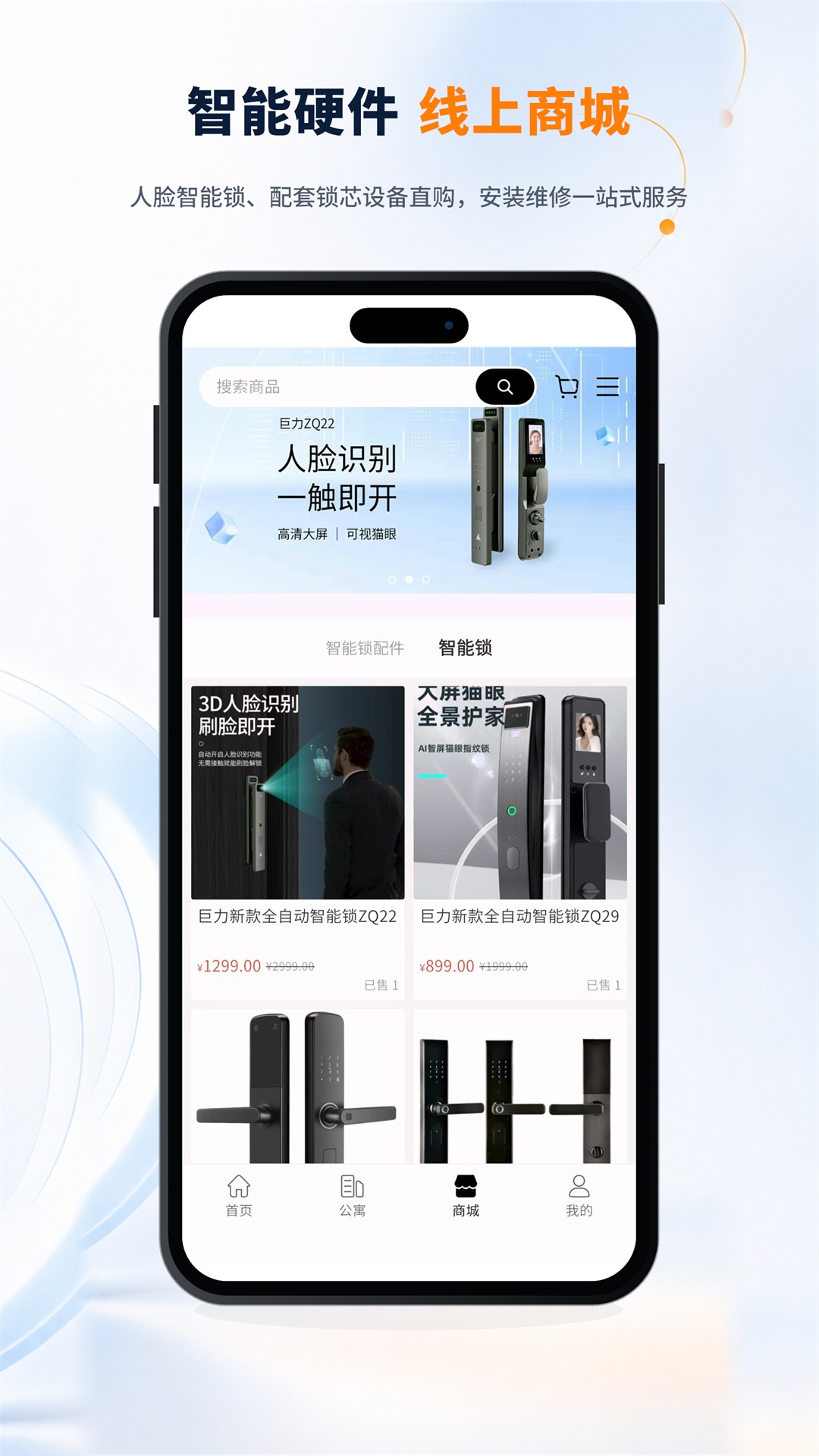 精彩截图-巨力智慧2026官方新版