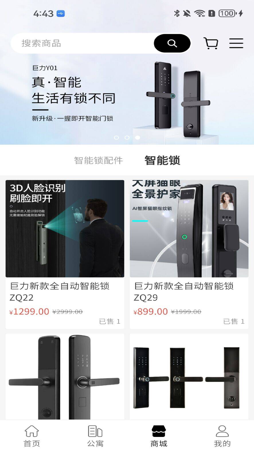 精彩截图-巨力智慧2026官方新版