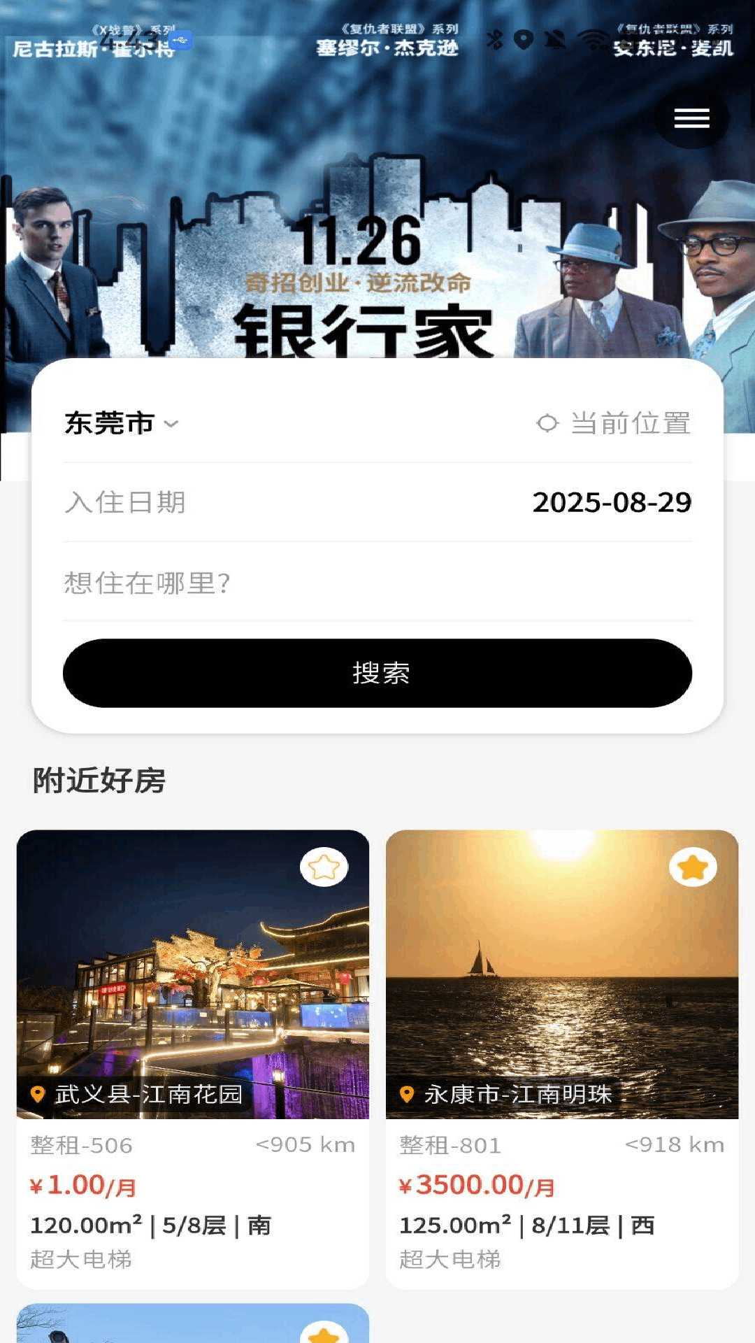 精彩截图-巨力智慧2026官方新版