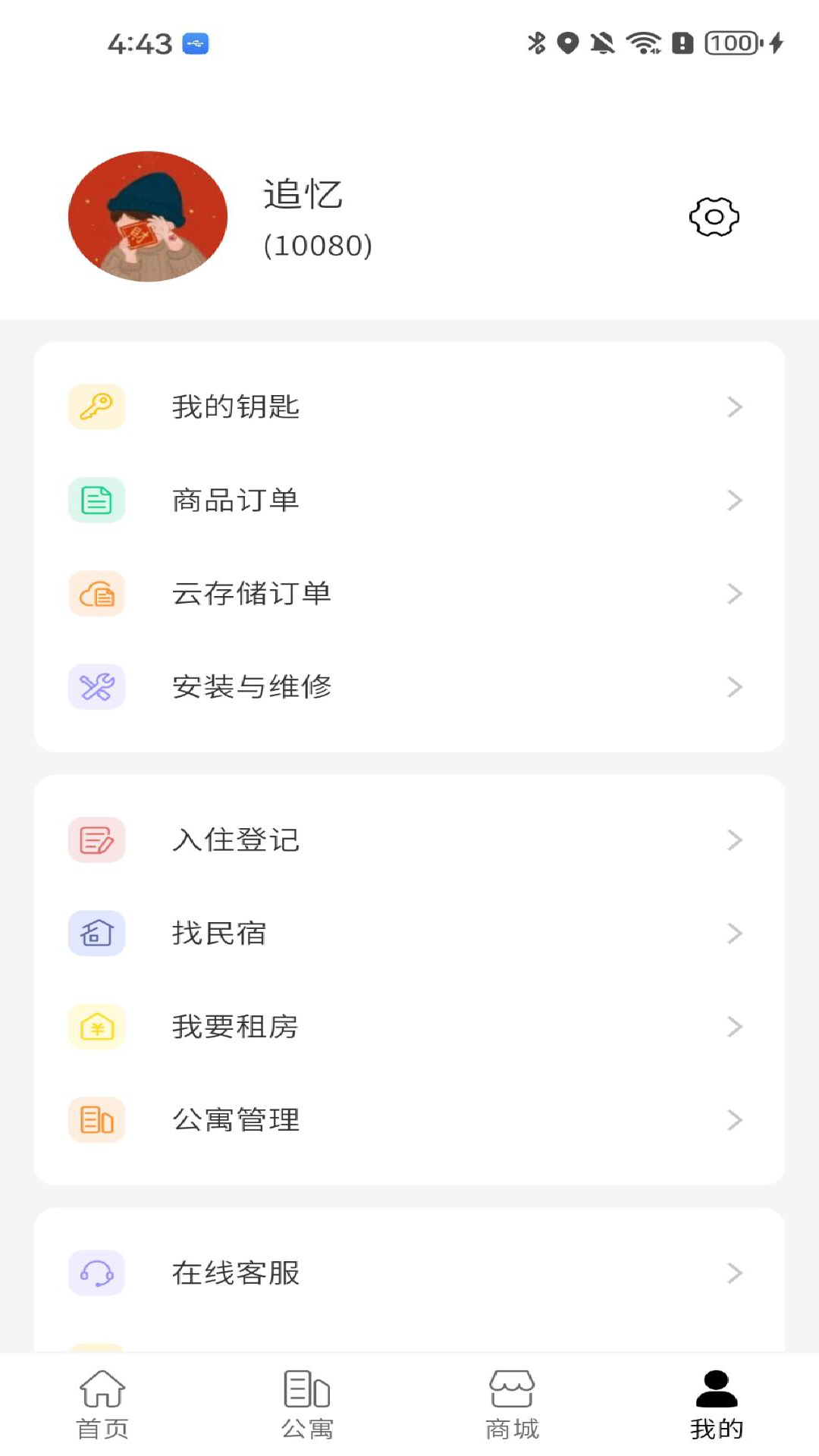 精彩截图-巨力智慧2026官方新版