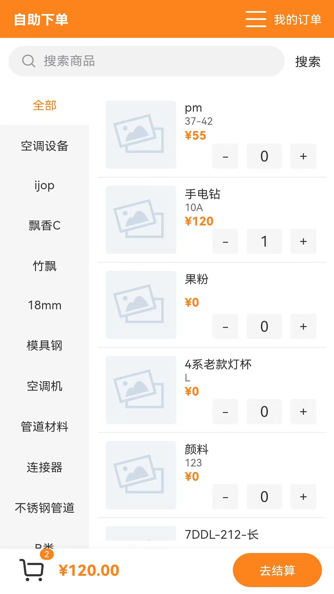 精彩截图-秦拓进销存2026官方新版