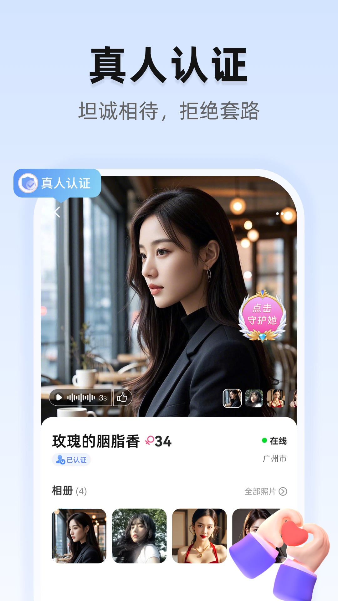 精彩截图-聊欢2026官方新版