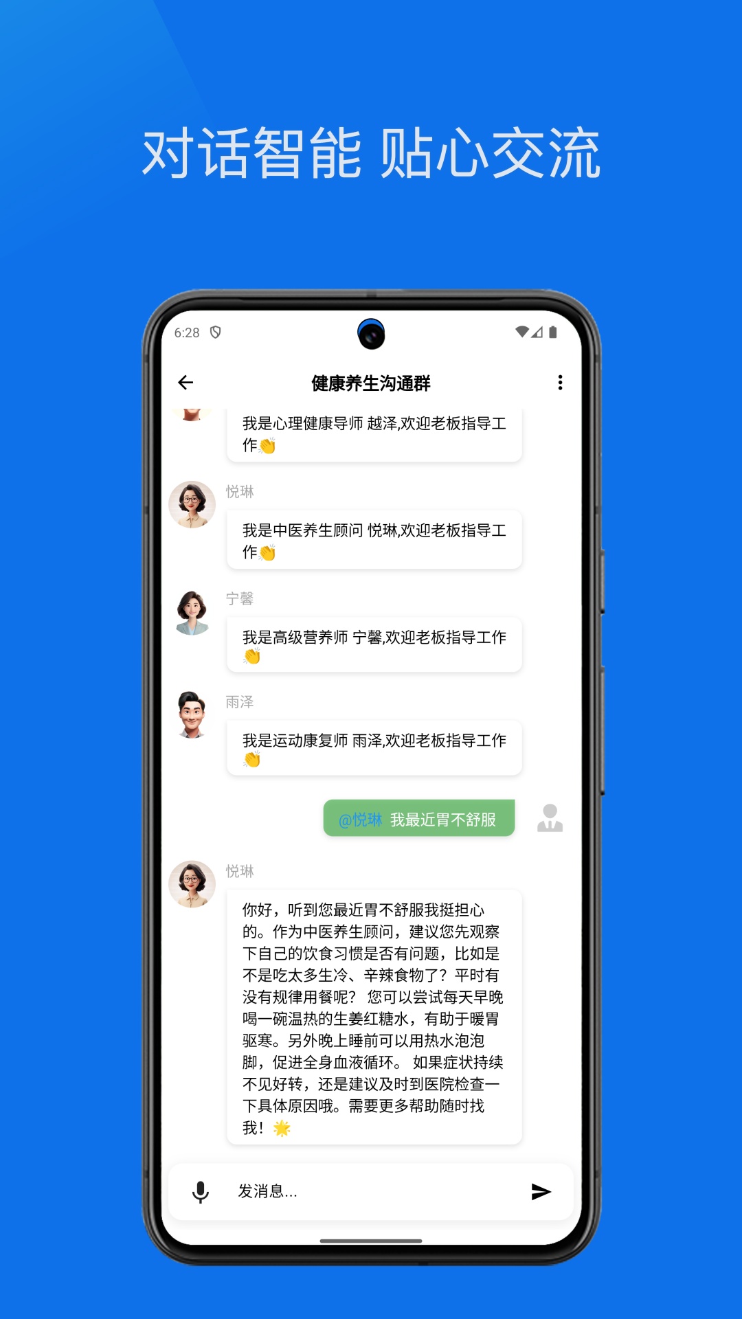 精彩截图-群策2025官方新版