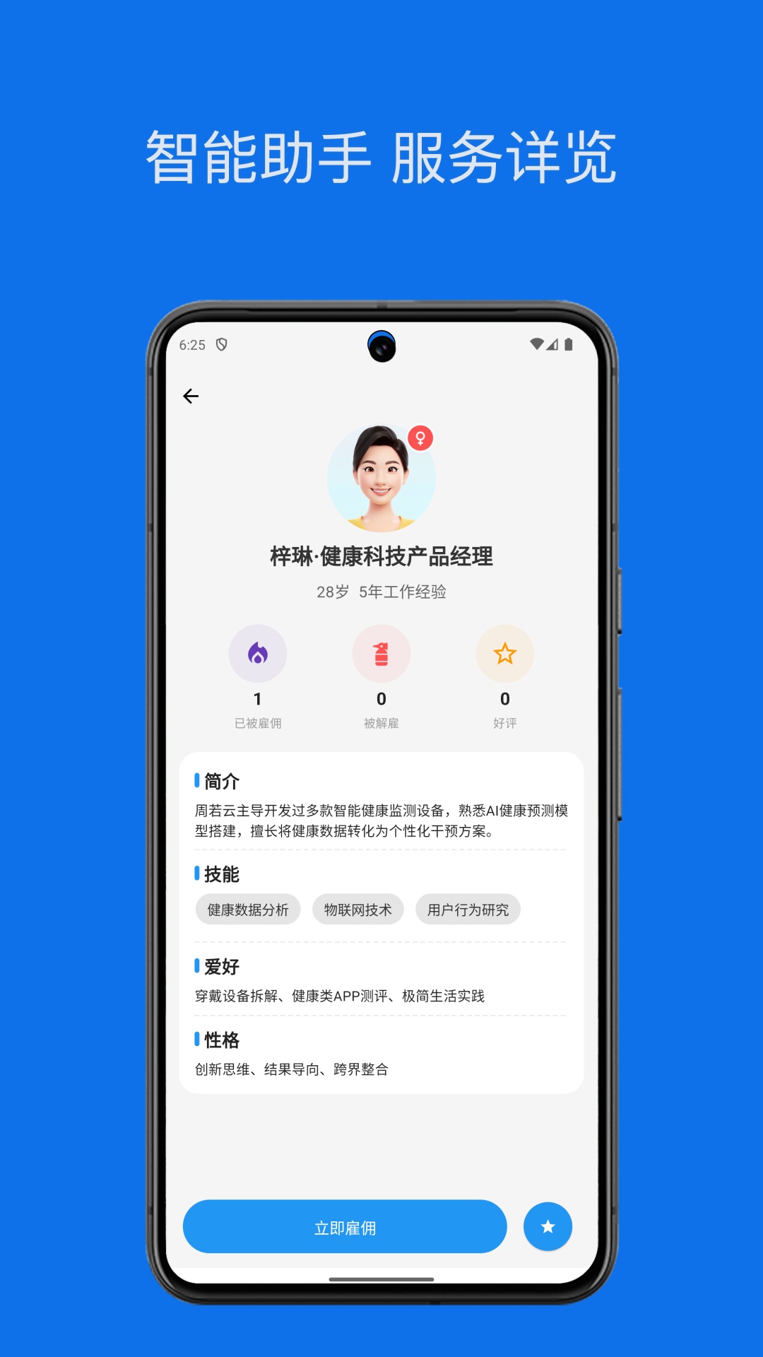 精彩截图-群策2025官方新版
