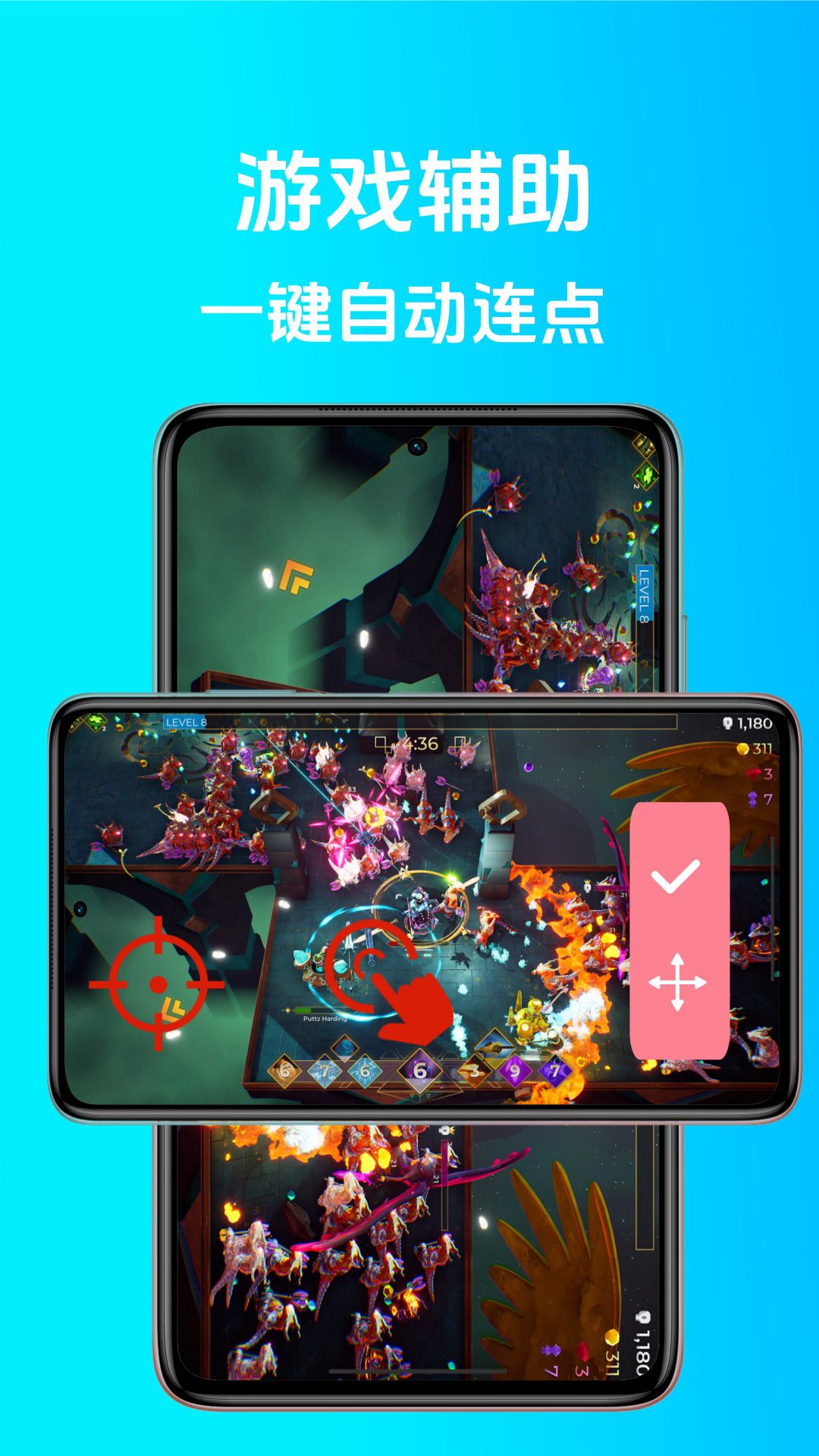 精彩截图-点点连点器2026官方新版