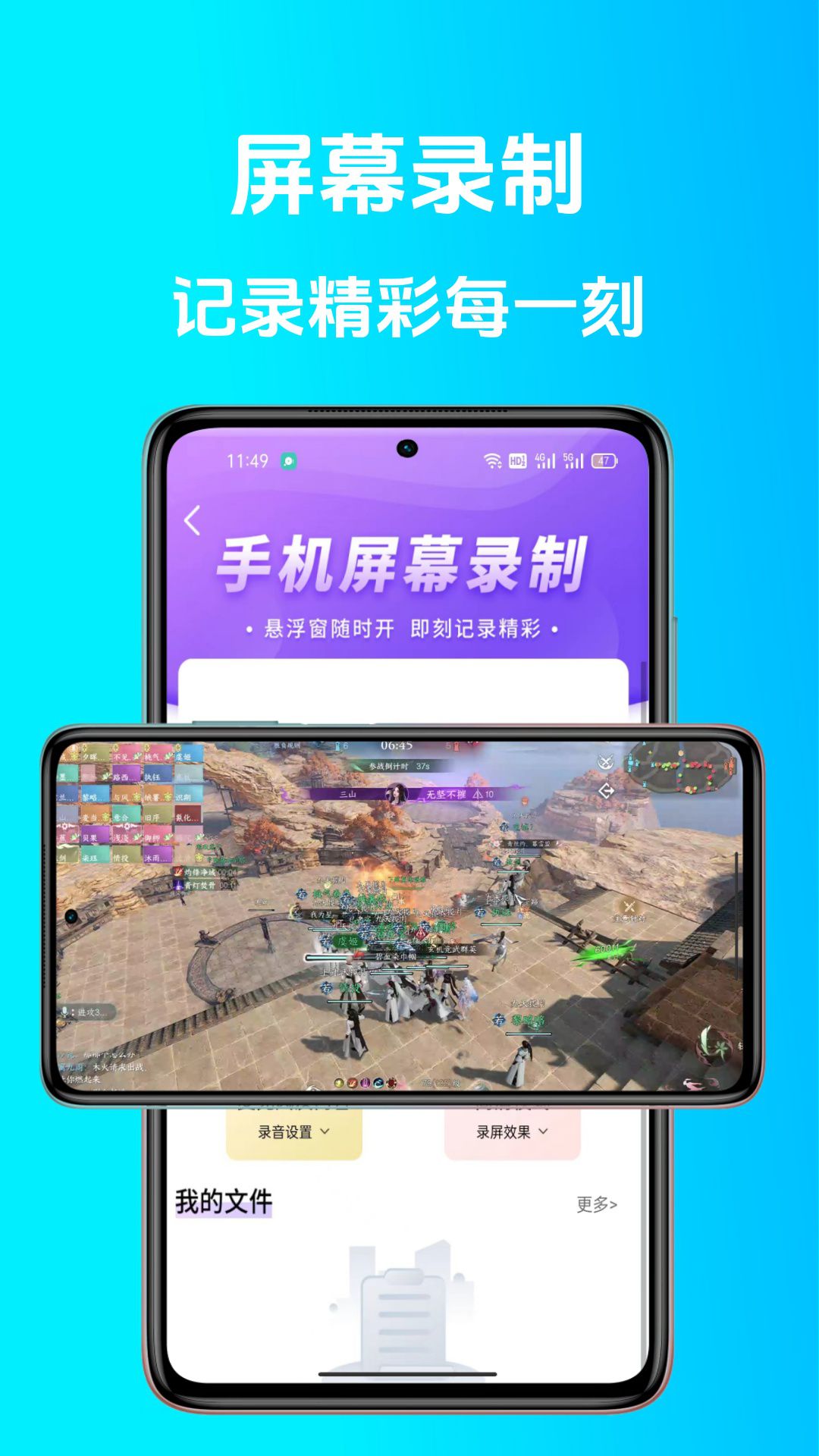 精彩截图-点点连点器2025官方新版