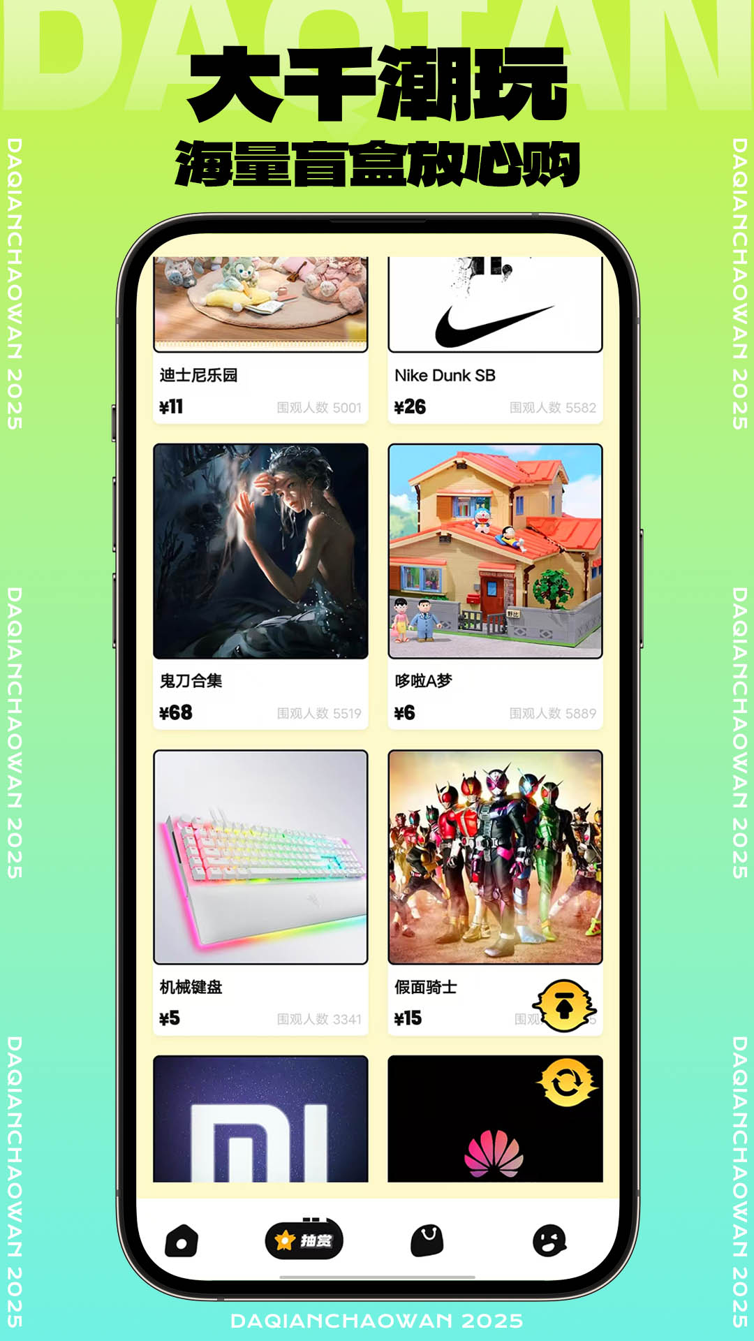 精彩截图-大千潮玩2026官方新版