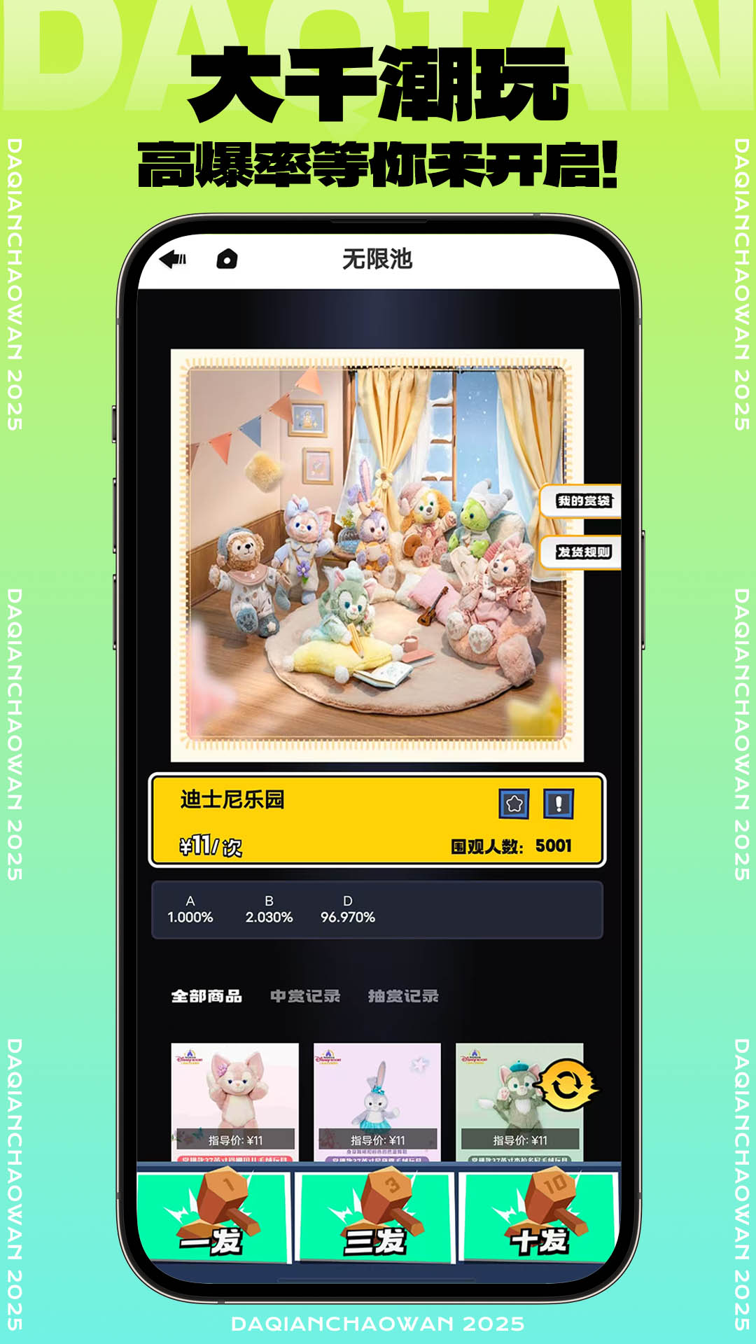 精彩截图-大千潮玩2026官方新版